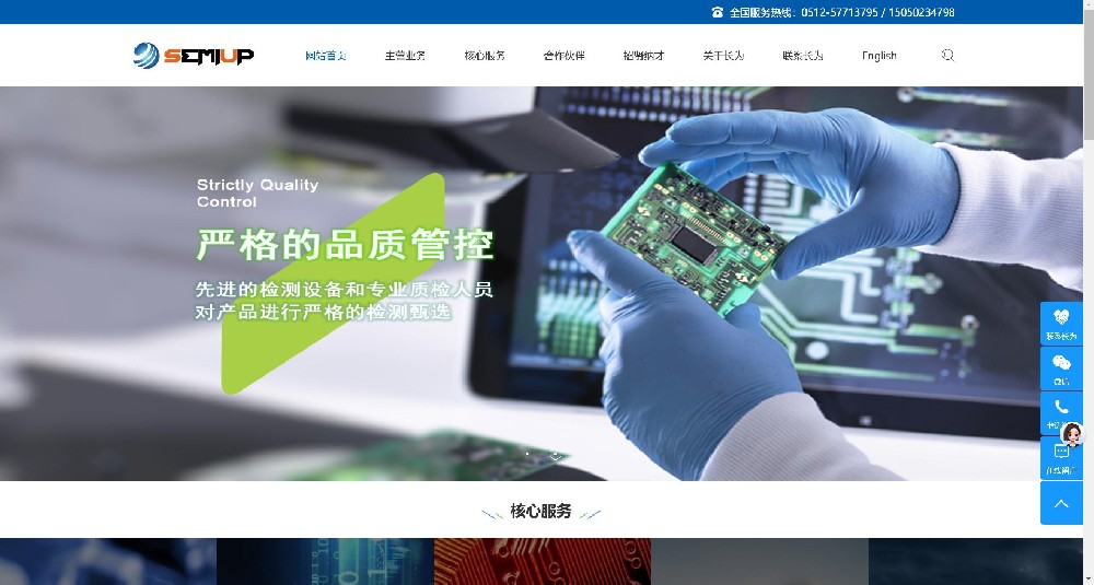 黑龙江某机电公司官网（仿站案例）